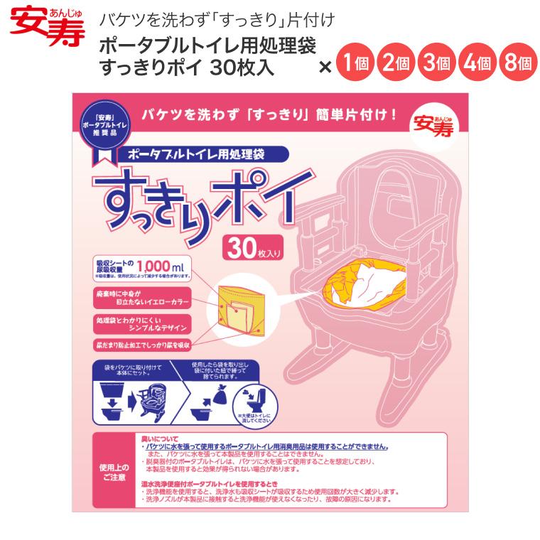 看護・介護用品 ポータブルトイレ用 処理袋＊すっきりポイ使い捨て