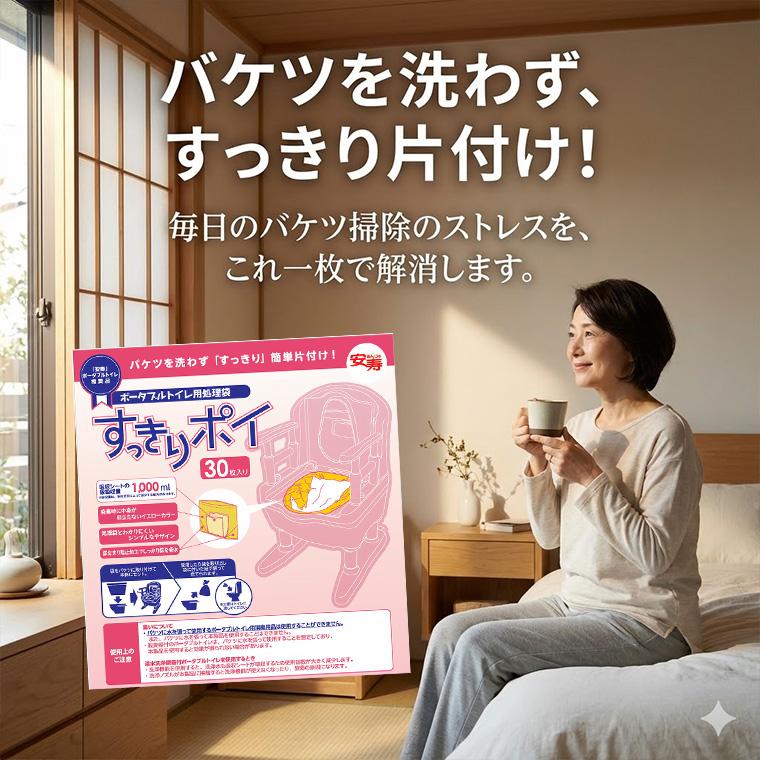 汚物処理袋 排泄処理袋 安寿 ポータブルトイレシート すっきりポイ 30枚入 533-226 アロン化成 │ 介護用品 排泄 便利 そうじ 楽チン 消耗品 使い捨て 高齢者_1