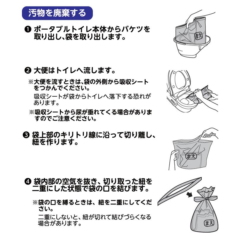 汚物処理袋 排泄処理袋 安寿 ポータブルトイレシート すっきりポイ 30枚入 533-226 アロン化成 │ 介護用品 排泄 便利 そうじ 楽チン 消耗品 使い捨て 高齢者_9