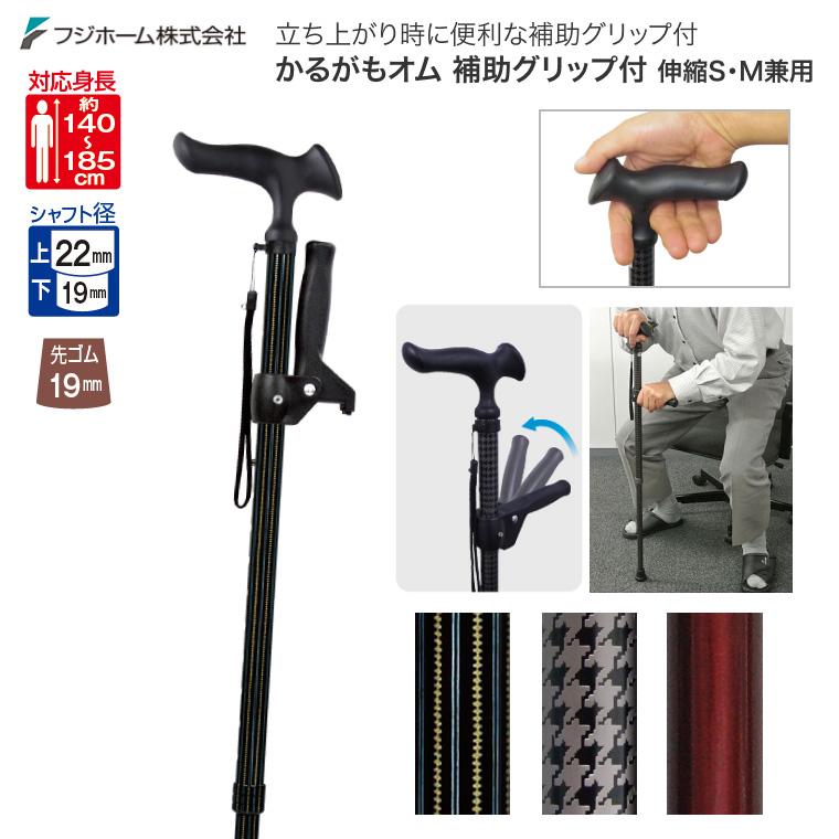 フジホーム かるがもオム 補助グリップ付 ｜ 補助グリップ 介護 高齢者
