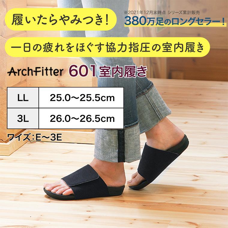 アーチフィッター 601 室内履き AKAISHI ｜ 外反母趾 スリッパ むくみ