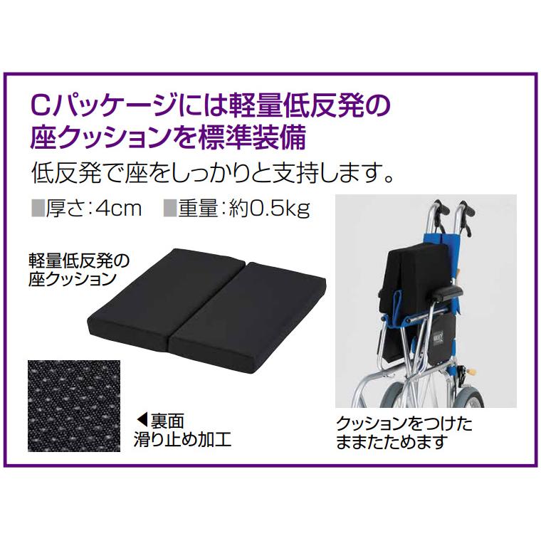 日進医療器 車椅子 自走式 車いす KALU8α（カルハチアルファ）C