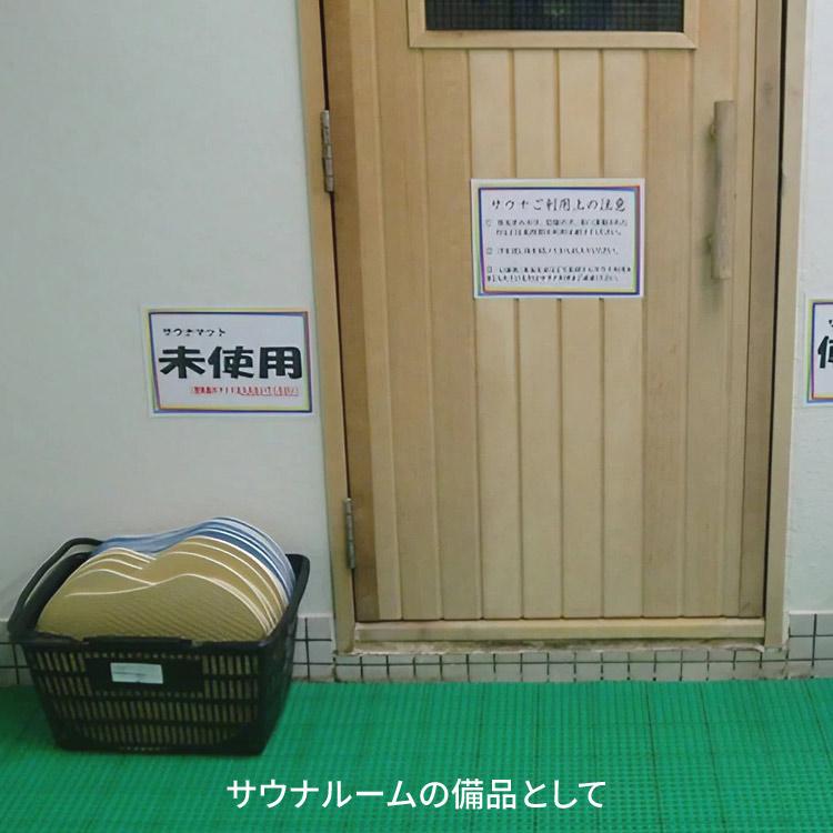 お風呂 サウナルーム用 お尻敷きマット 座・湯〜マット みずわ お風呂 サウナルーム用 お尻敷きマット 座・湯〜マット みずわ