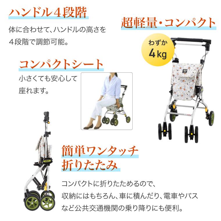 ウィズワン シルバーカー おしゃれ 手押し車 カート ライトステップ