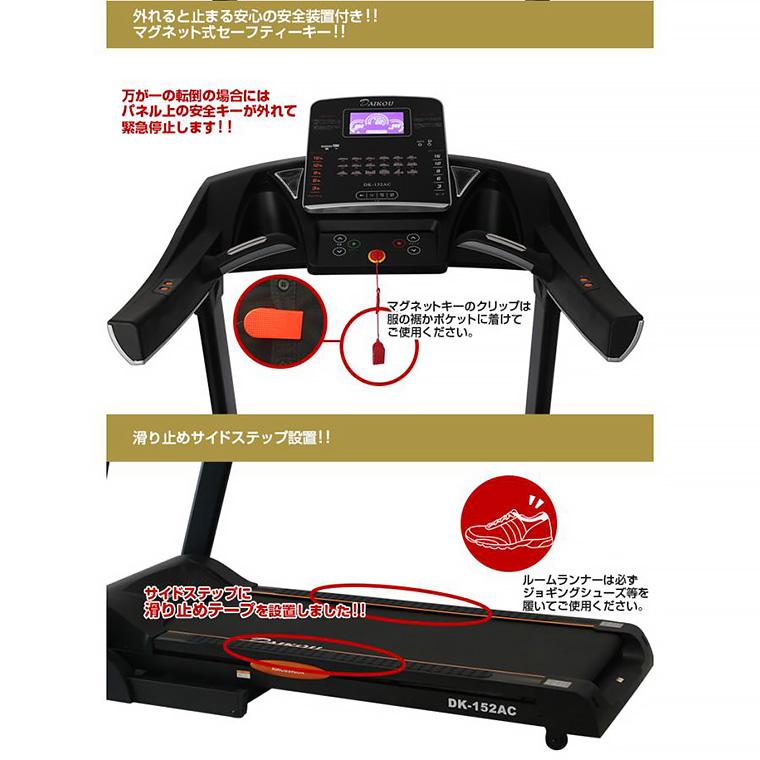 DAIKOU（ダイコー） ルームランナー DK-152AC 準業務用 ランニング