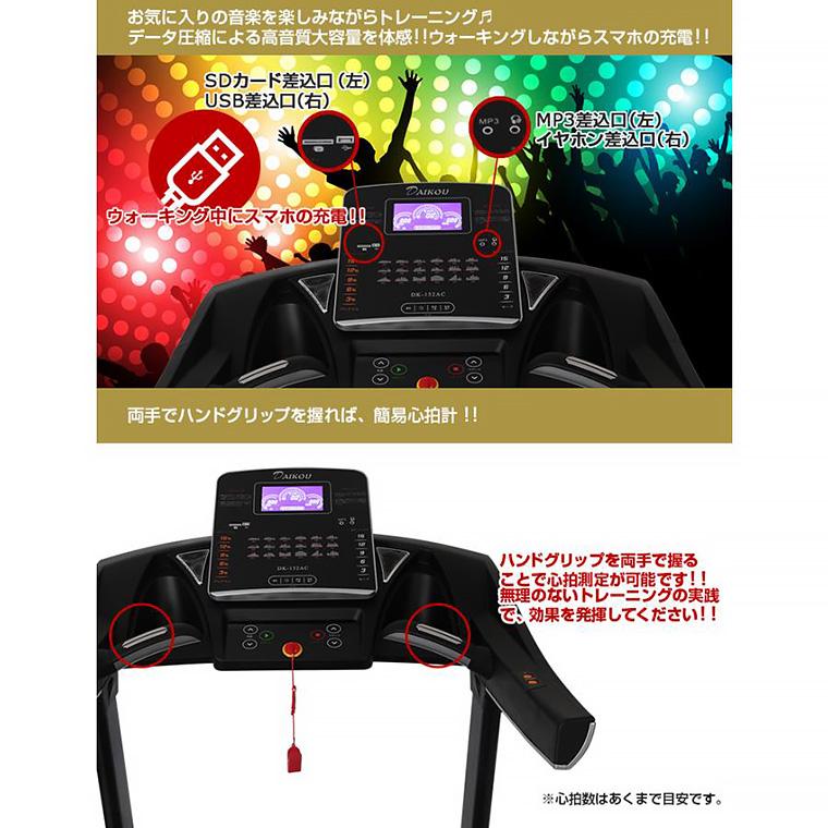 DAIKOU ランニングマシーン DAIKOU（ダイコー） ルームランナー DK-152AC 準業務用 ランニング