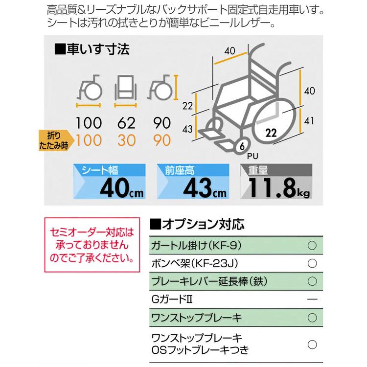 日進医療器 車椅子 アルミ自走車いす NEO-0レザー（ノーパンクタイヤ