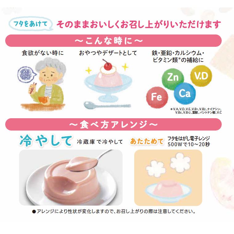森永乳業 栄養補助食品 デザート ゼリー 介護食 エンジョイカップ