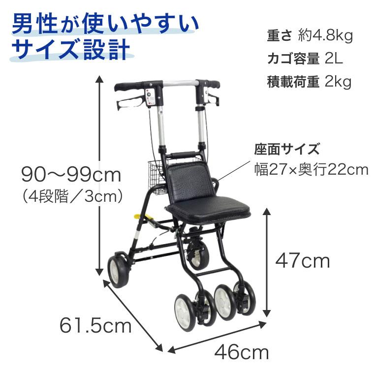 島製作所 シルバーカー おしゃれ 軽量 かっこいい 男性 メンズ 紳士