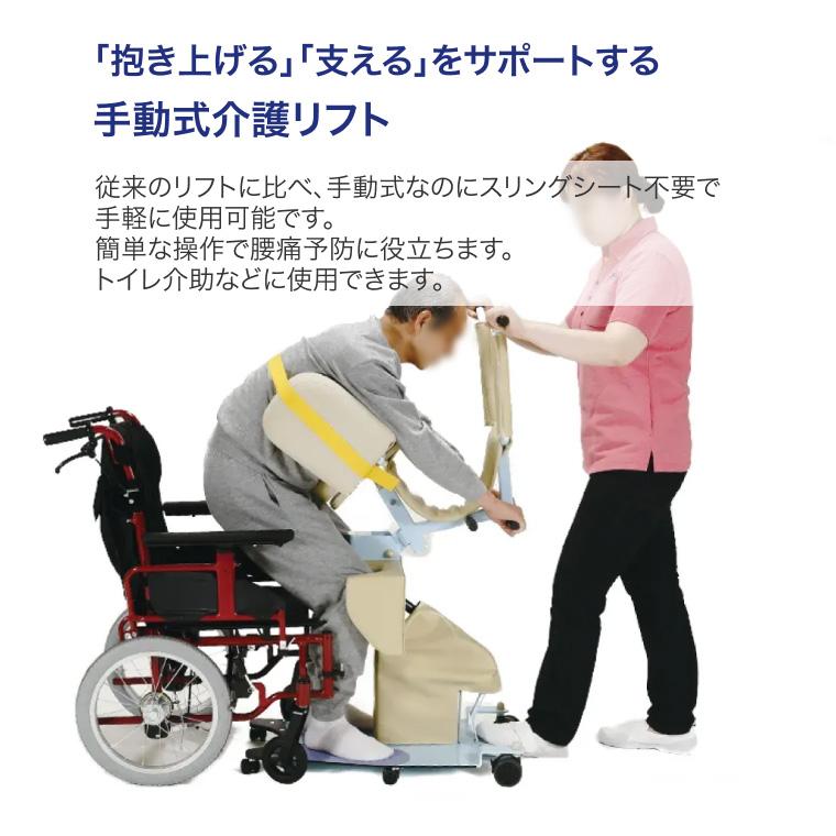 アビリティーズ・ケアネット 簡易型移乗リフト ささえ手 7031-00