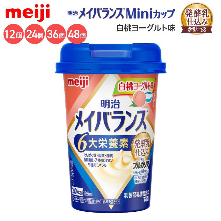 明治（meiji） メイバランス 栄養補助食品 メイバランスMiniカップ