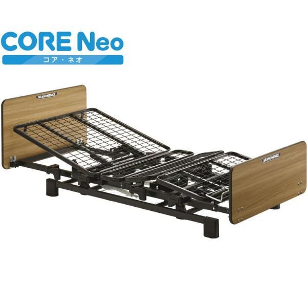 介護 ベッド CORE Neo（コア・ネオ）　2モーター　木製ボード　シーホネンス