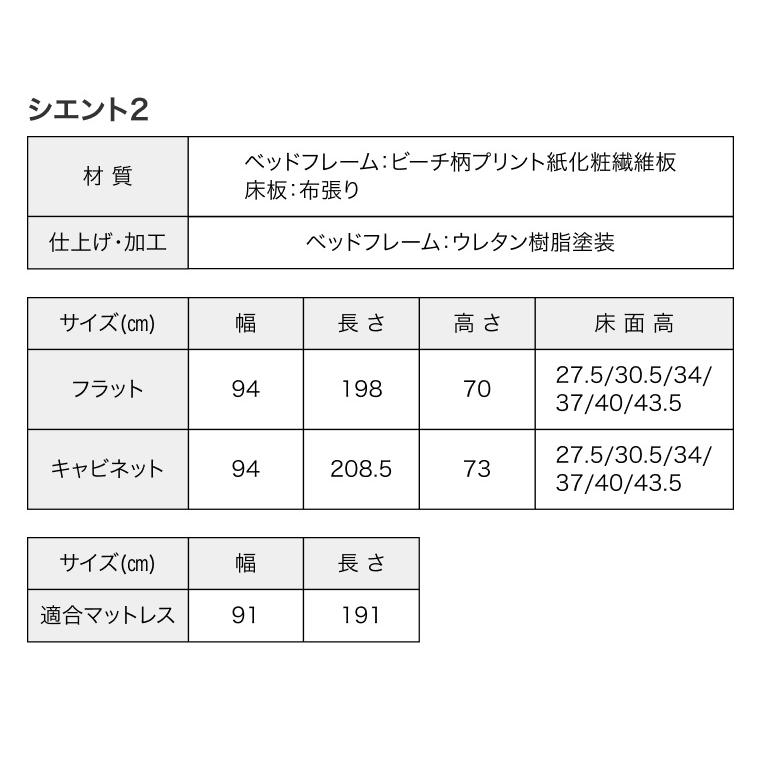 グランツ 介護用ベッド シエントII シエント2 キャビネット G-CT2C0R91N │ シングル ベッドフレーム 固定タイプ 非電動 6段階高さ調節 介護用マットレス対応の画像