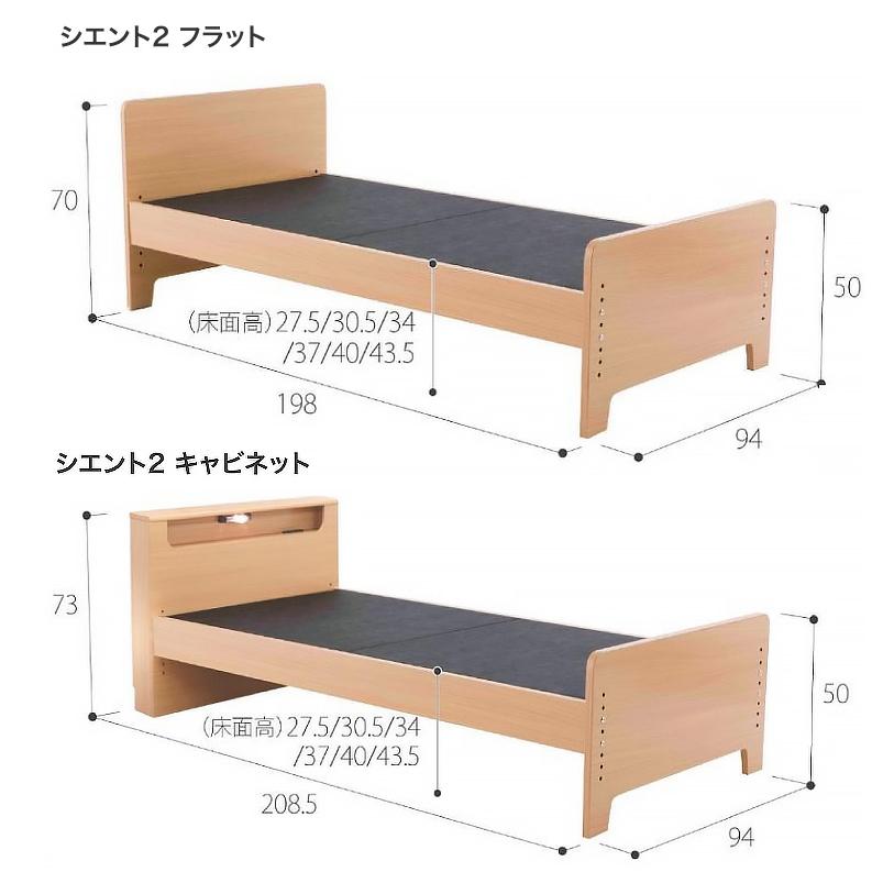 グランツ 介護用ベッド シエントII シエント2 キャビネット G-CT2C0R91N │ シングル ベッドフレーム 固定タイプ 非電動 6段階高さ調節 介護用マットレス対応の画像