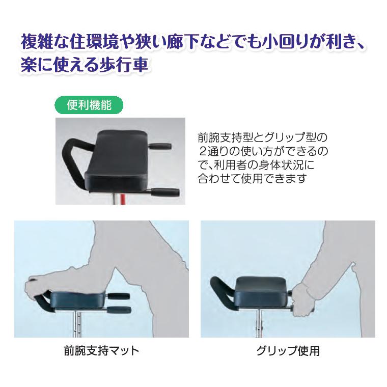 歩行器 介護用 馬蹄型歩行器 介護 アルコースリム 100607 星光医療器