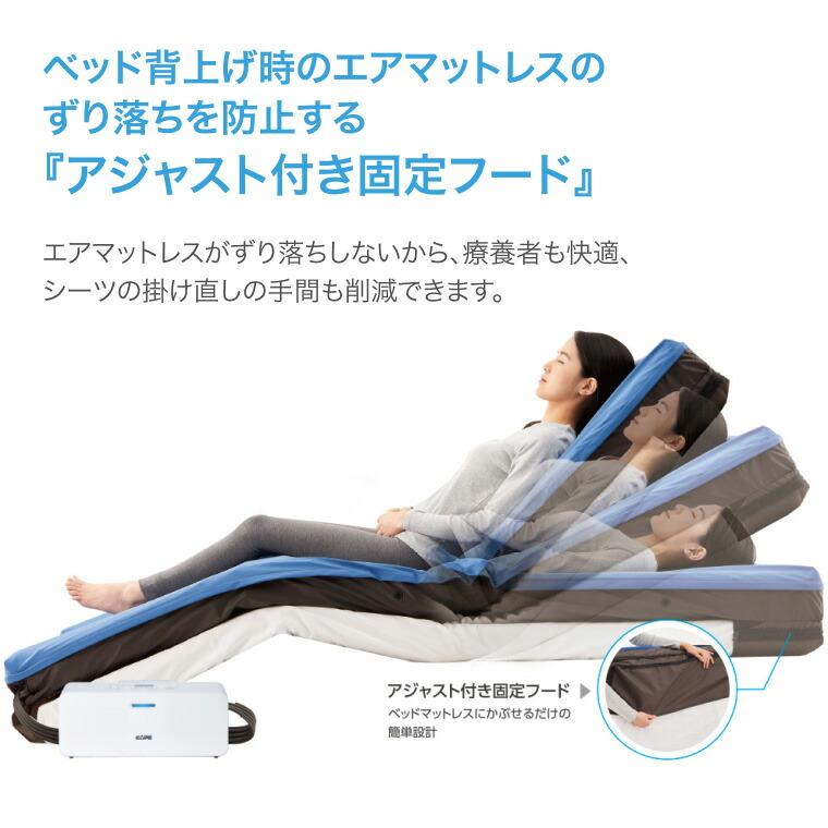 体圧分散式エアマットレス エアマスター トライセルE 上敷きタイプ 幅