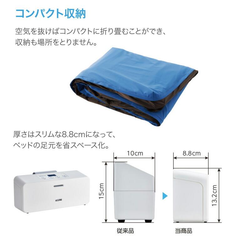 体圧分散式エアマットレス エアマスター トライセルE 上敷きタイプ 幅