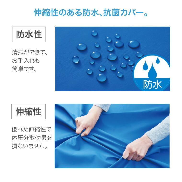 体圧分散式エアマットレス エアマスター トライセルE 上敷きタイプ 幅