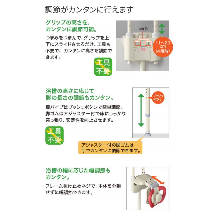 アロン化成 手すり お風呂用 高齢者 安寿 ユニットバス対応浴槽手すり