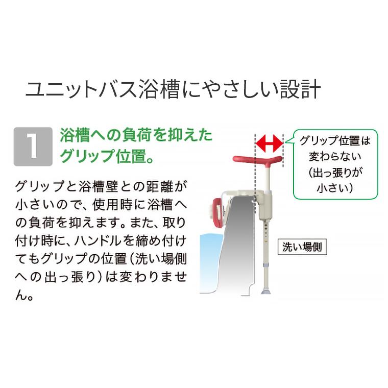 アロン化成 手すり お風呂用 高齢者 安寿 ユニットバス対応浴槽手すり