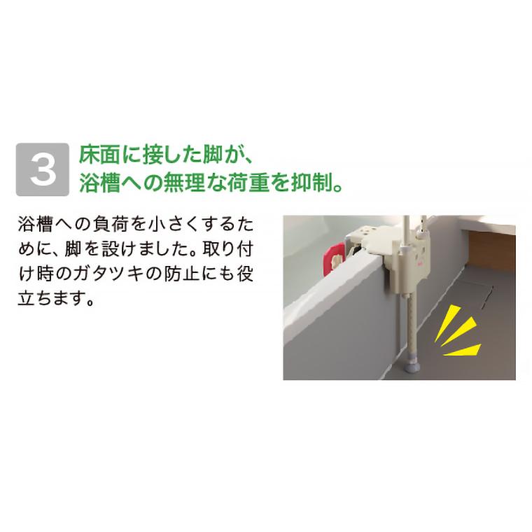 アロン化成 手すり お風呂用 高齢者 安寿 ユニットバス対応浴槽手すり