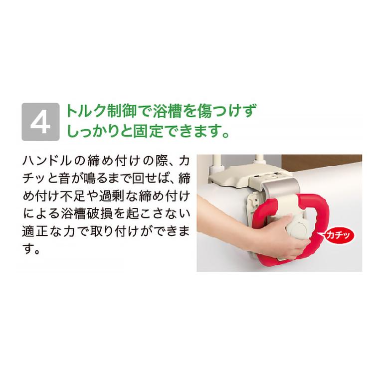 アロン化成 手すり お風呂用 高齢者 安寿 ユニットバス対応浴槽手すり
