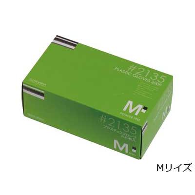 プラ手 使い捨て プラスチックグローブ粉なし 200枚入×15箱 2135 川西