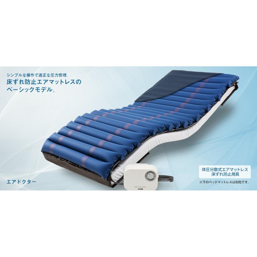 マットレス エアマットレス エアドクター840 CR-238 幅84cmタイプ