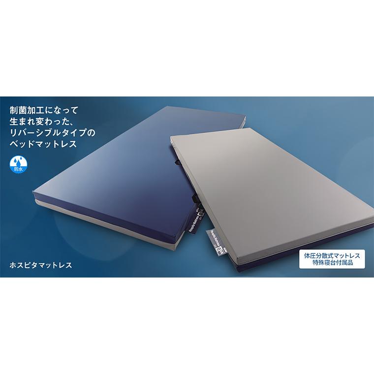 CAPE マットレス 介護 ホスピタマットレス 830 CR-286（幅83×長さ191