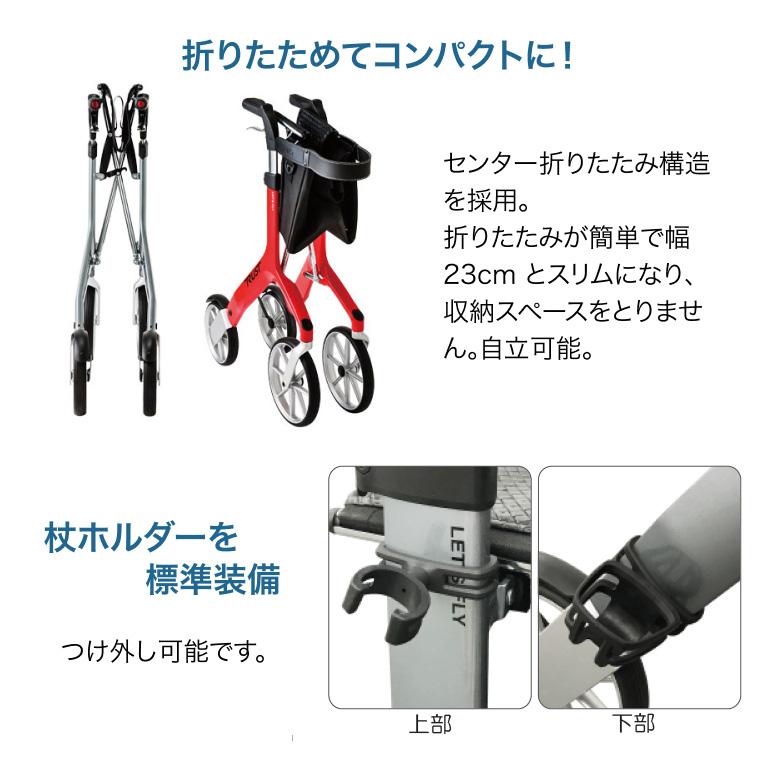竹虎 歩行車 歩行器 おしゃれ レッツフライ （幅57.5×奥行66×高さ79