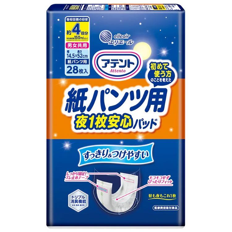 アテント 紙おむつ 大人用 尿取りパッド アテント紙パンツ用1枚