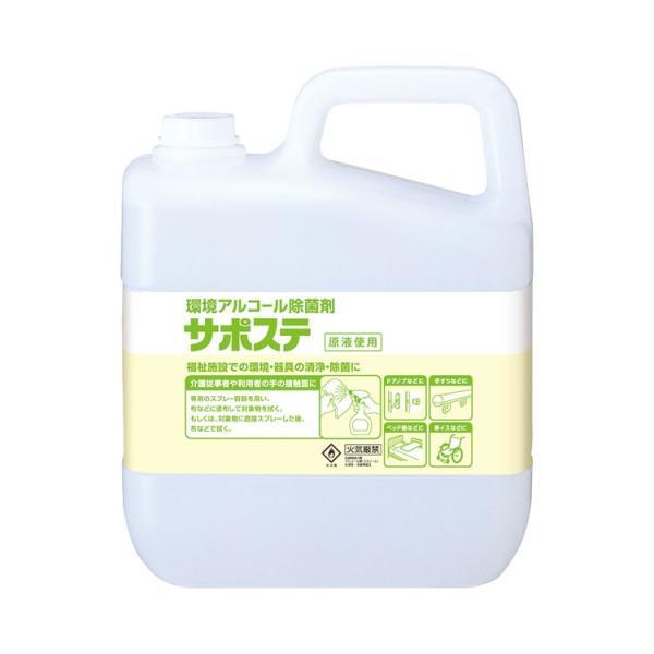 SARAYA（サラヤ） 環境アルコール除菌剤 サポステ 5L（カップ＆ノズル 