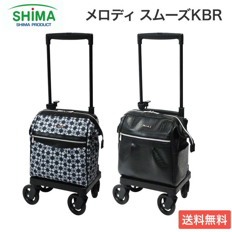 島製作所 ショッピングカート おしゃれ 軽量 サイドカー メロディ