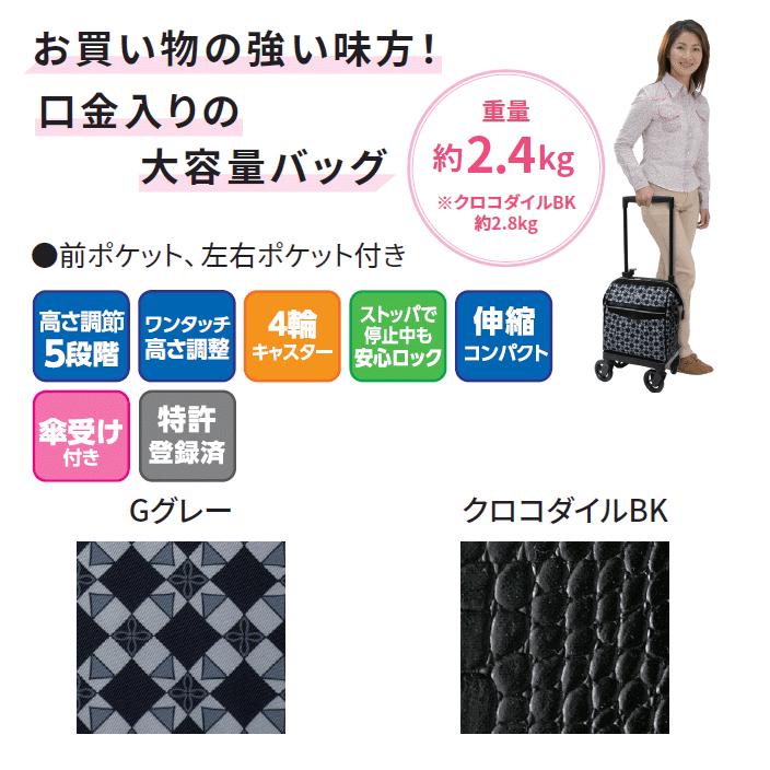 島製作所 ショッピングカート おしゃれ 軽量 サイドカー メロディ