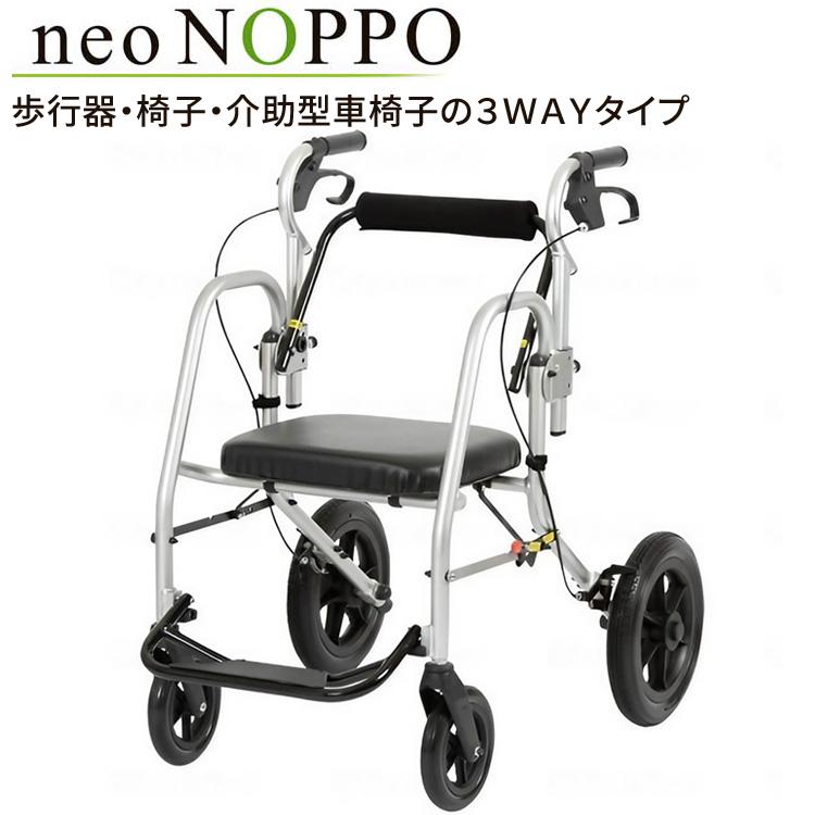 歩行器 介護用 歩行補助器 歩行器 neoNOPPO（ネオノッポ） AAFA12-0-S カルバオン │歩行補助器