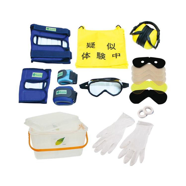 高齢者疑似体験教材スタンダードセットII 00276669 三和製作所 │ 学校