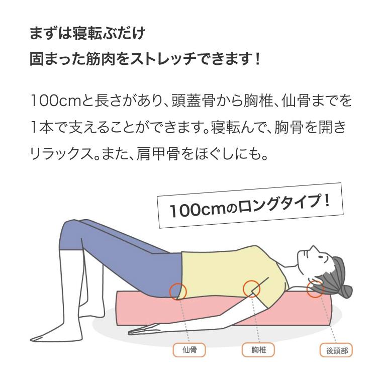 ストレッチポール ヨガポール フォームローラーDX（ラウンドタイプ