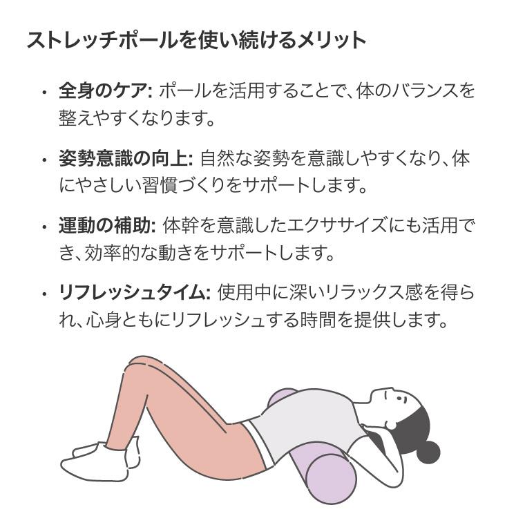 ストレッチポール ヨガポール フォームローラーDX（ラウンドタイプ