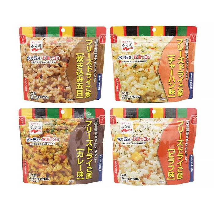 お得セット‼️ 災害備蓄用品 非常食 フリーズドライ 永谷園 ビスコ 保存水 非常食 防災グッズ 永谷園 主食 フリーズドライ ご飯セット 12食入り