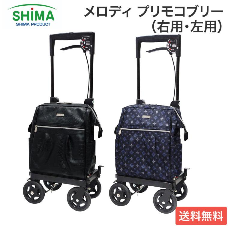 島製作所 ショッピングカート おしゃれ 軽量 サイドカー メロディ