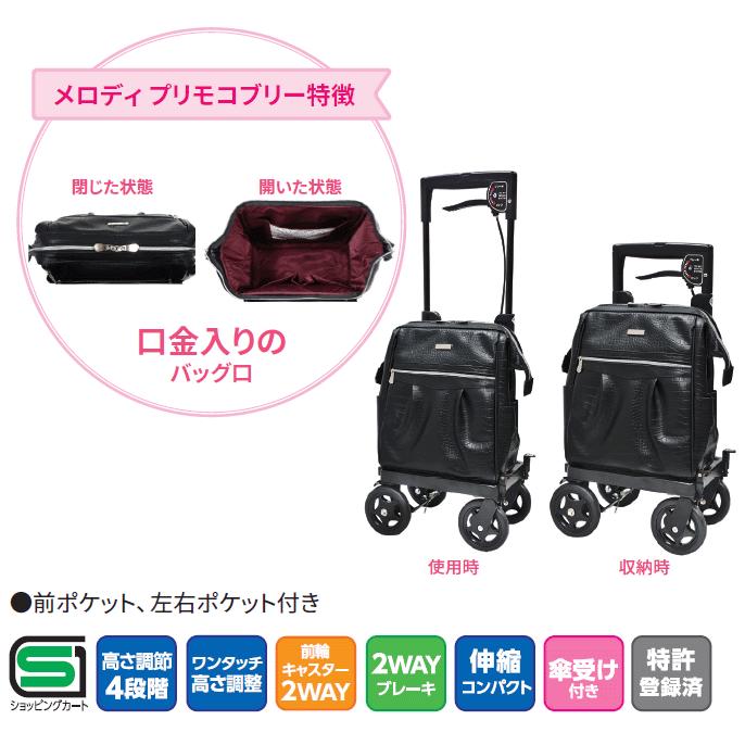 島製作所 ショッピングカート おしゃれ 軽量 サイドカー メロディ