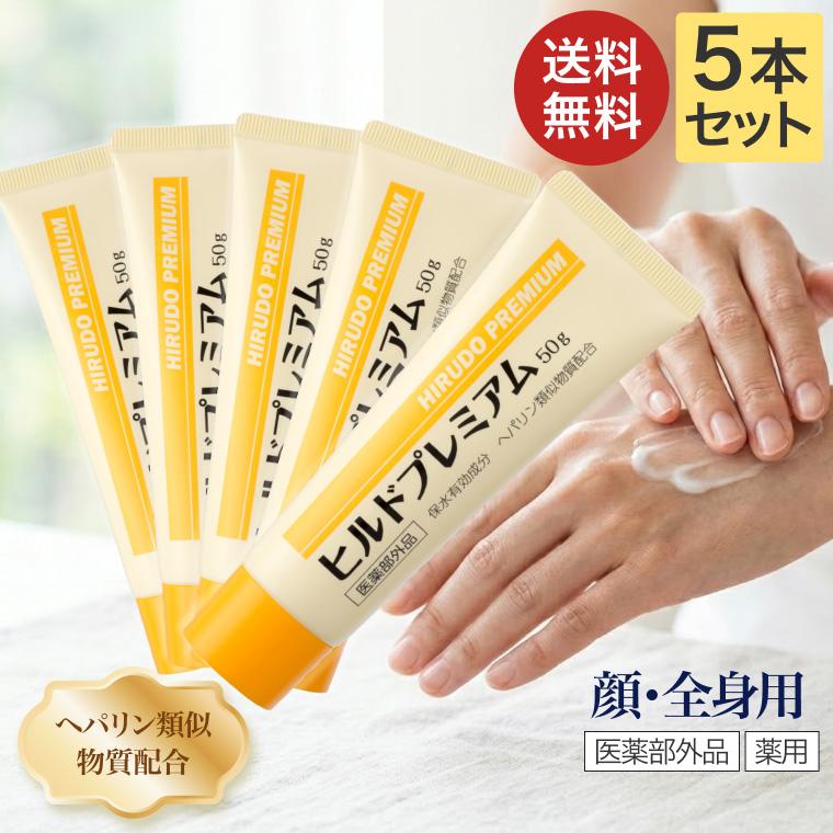 StayFree ヒルドプレミアムクリーム 50g 5個セット ヒルドプレミアム ヒルドプレミアムクリーム 50g×5本セット Stay Free