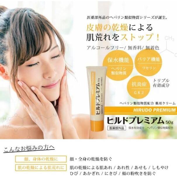 StayFree ヒルドプレミアムクリーム 50g 5個セット ヒルドプレミアム ヒルドプレミアムクリーム 50g×5本セット Stay Free
