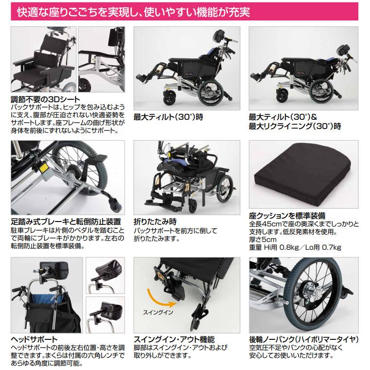 日進医療器 車椅子 ティルト リクライニング 介助用 ウルトラ ティルト 