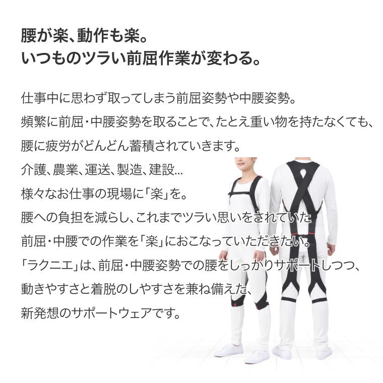腰痛ベルト 腰痛対策 人気 腰部サポートウェア ラクニエ（男女兼用）XS