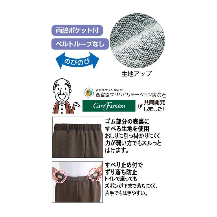 パンツ メンズ おしりスルッとニットパンツ（紳士） 89593 ケアファッション｜pandora｜04