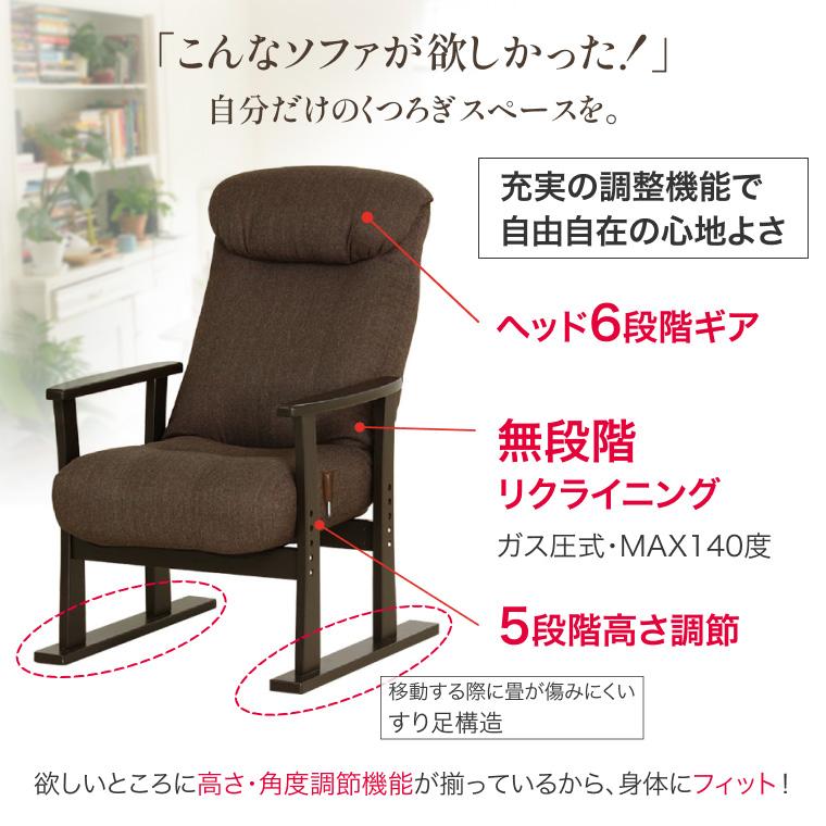 貞苅椅子製作所 高座椅子 座椅子 ハイバックソファ Care-407-RC