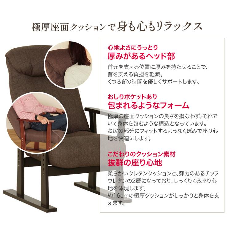 貞苅椅子製作所 高座椅子 座椅子 ハイバックソファ Care-407-RC