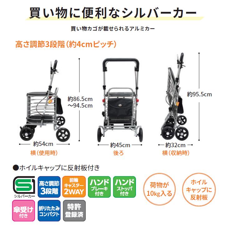 島製作所 シルバーカー シニアカート 高齢者 おしゃれ 座れる