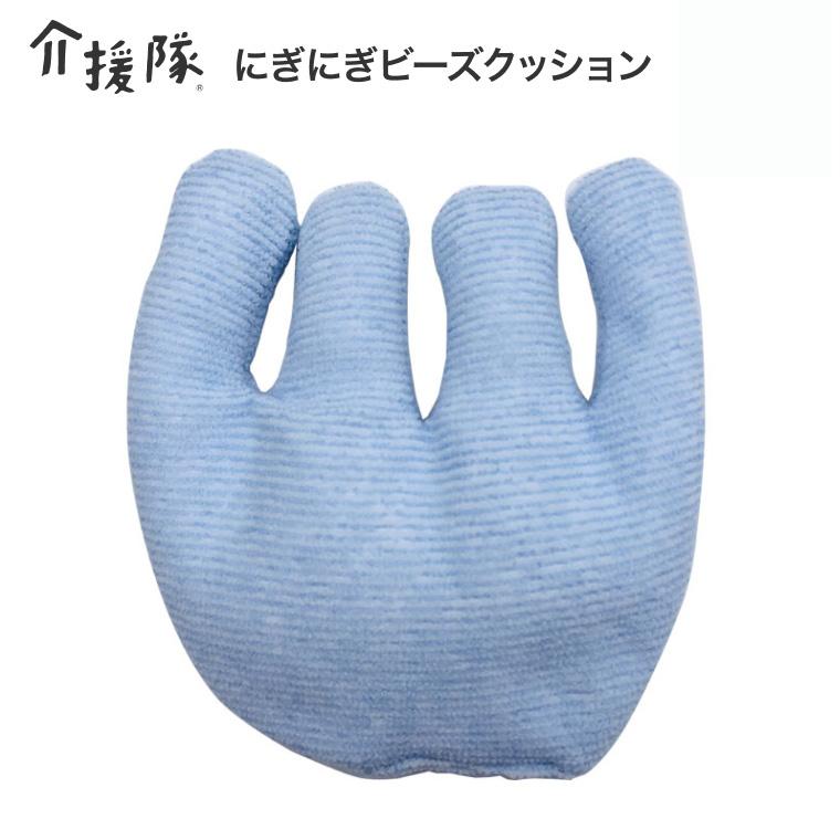 介援隊 ハンドクッション にぎにぎビーズクッション CX-04004 メール便